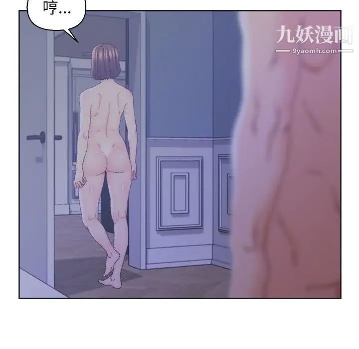 《爸爸的朋友》漫画 第20話