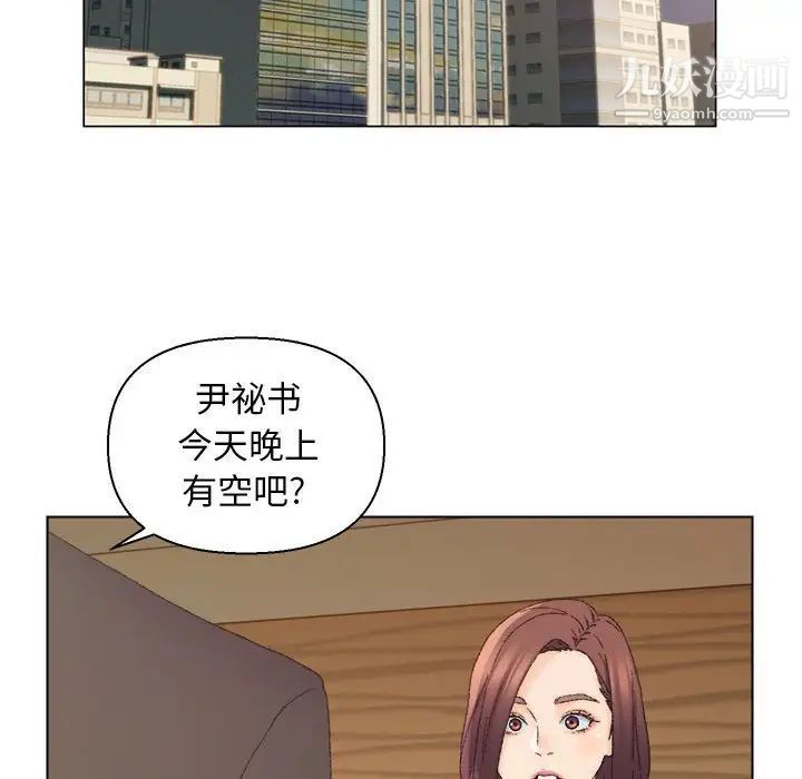 《爸爸的朋友》漫画 第20話