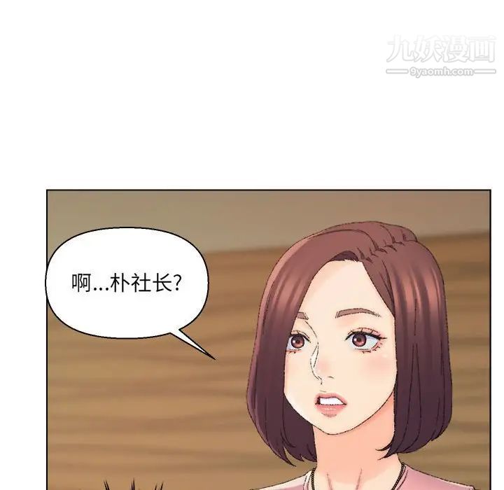 《爸爸的朋友》漫画 第20話