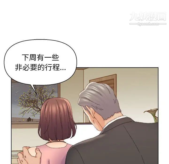 《爸爸的朋友》漫画 第20話