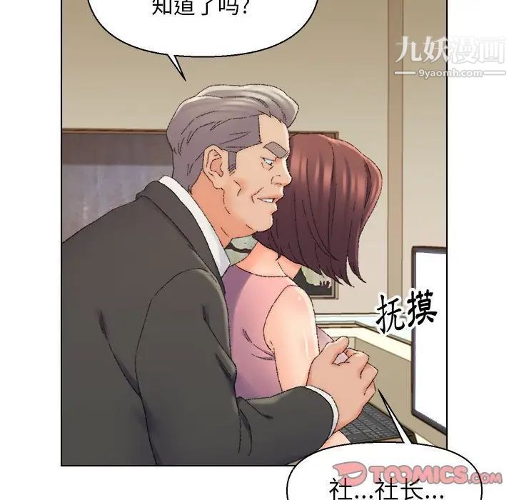 《爸爸的朋友》漫画 第20話