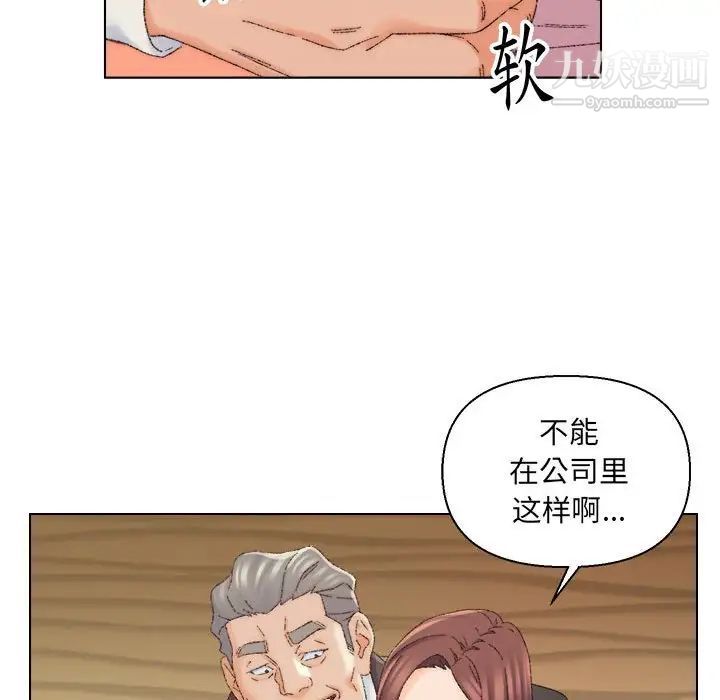 《爸爸的朋友》漫画 第20話