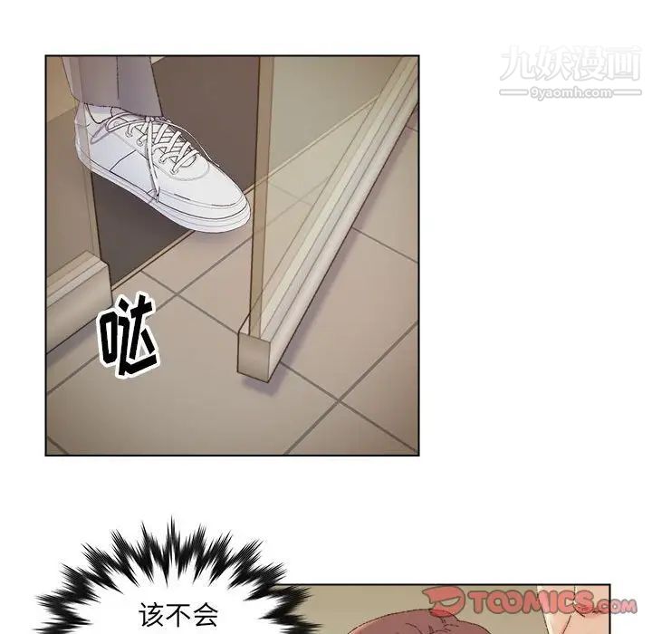 《爸爸的朋友》漫画 第20話