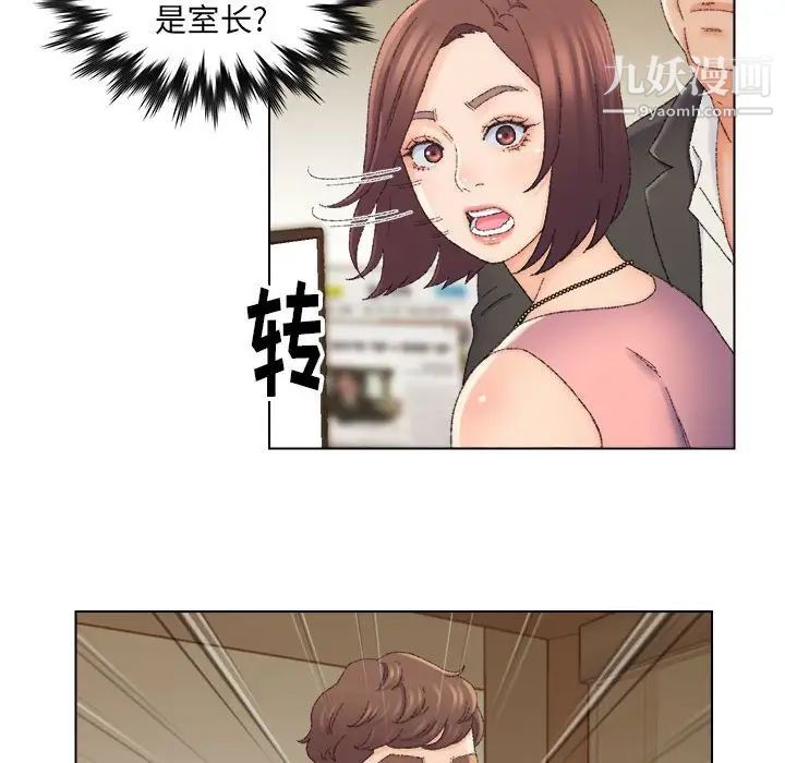 《爸爸的朋友》漫画 第20話