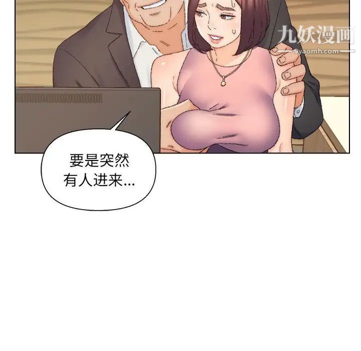 《爸爸的朋友》漫画 第20話