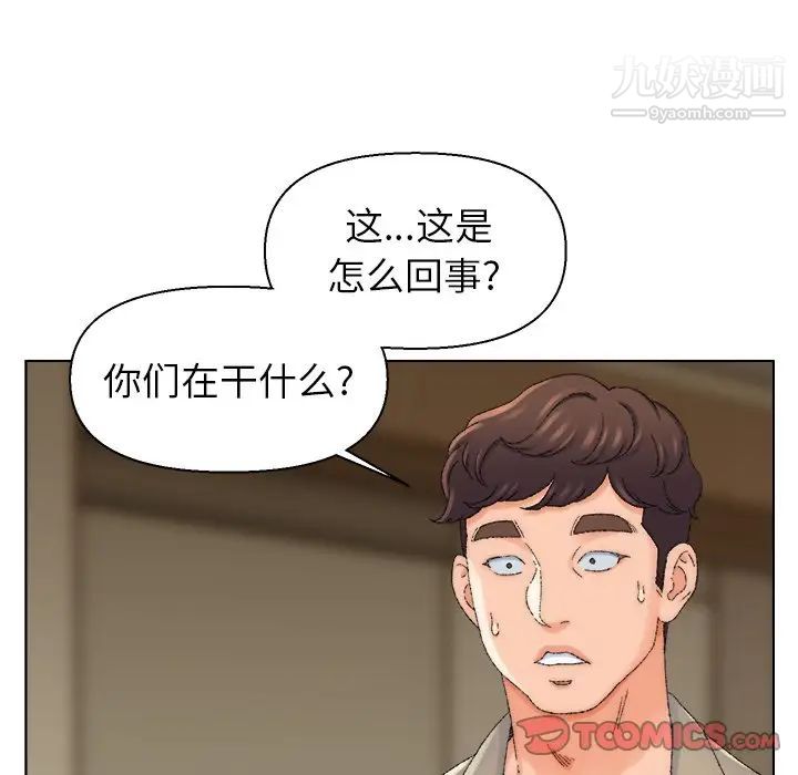 《爸爸的朋友》漫画 第21話