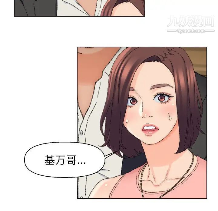 《爸爸的朋友》漫画 第21話