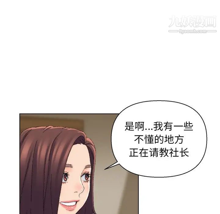 《爸爸的朋友》漫画 第21話