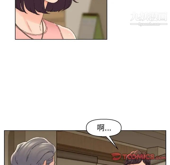 《爸爸的朋友》漫画 第21話