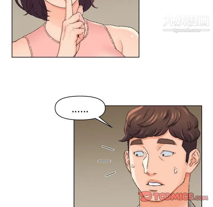 《爸爸的朋友》漫画 第21話