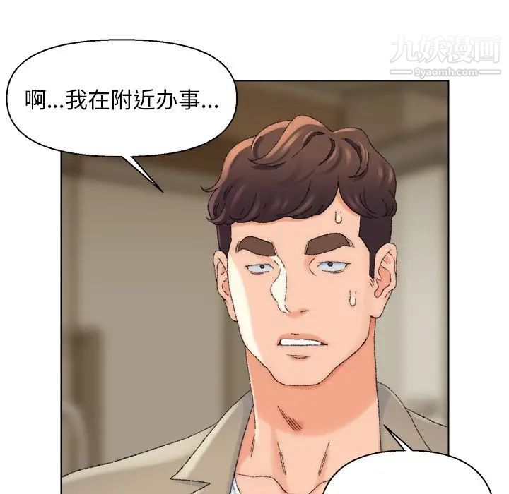 《爸爸的朋友》漫画 第21話