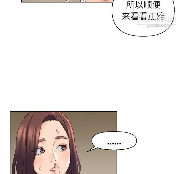 《爸爸的朋友》漫画 第21話