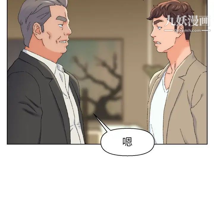 《爸爸的朋友》漫画 第21話