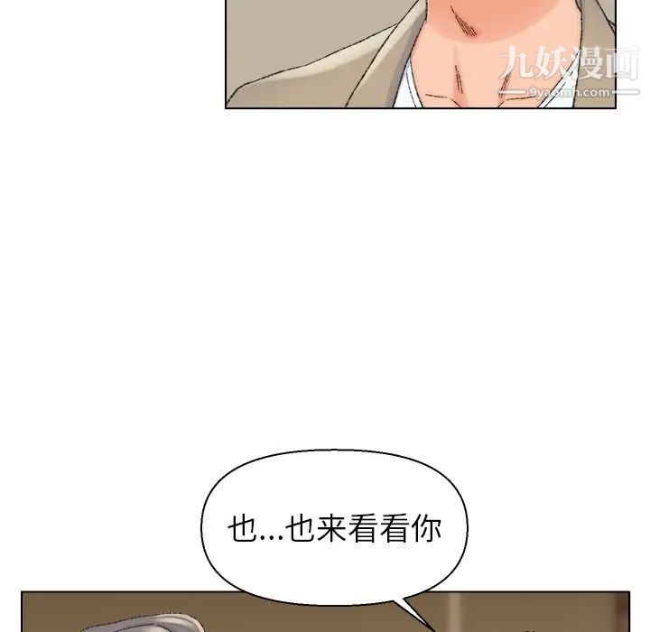 《爸爸的朋友》漫画 第21話