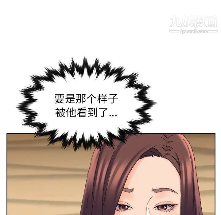 《爸爸的朋友》漫画 第21話