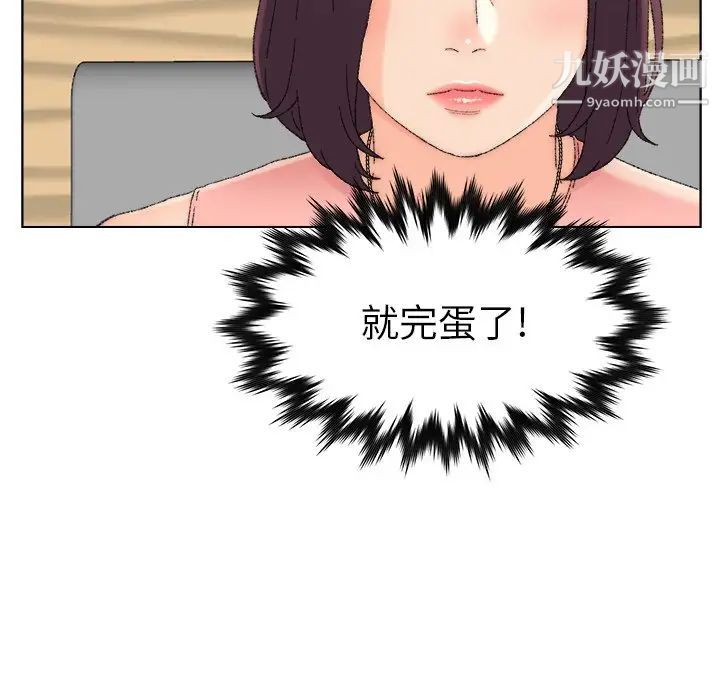 《爸爸的朋友》漫画 第21話