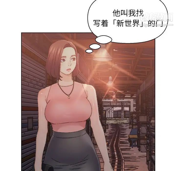 《爸爸的朋友》漫画 第21話