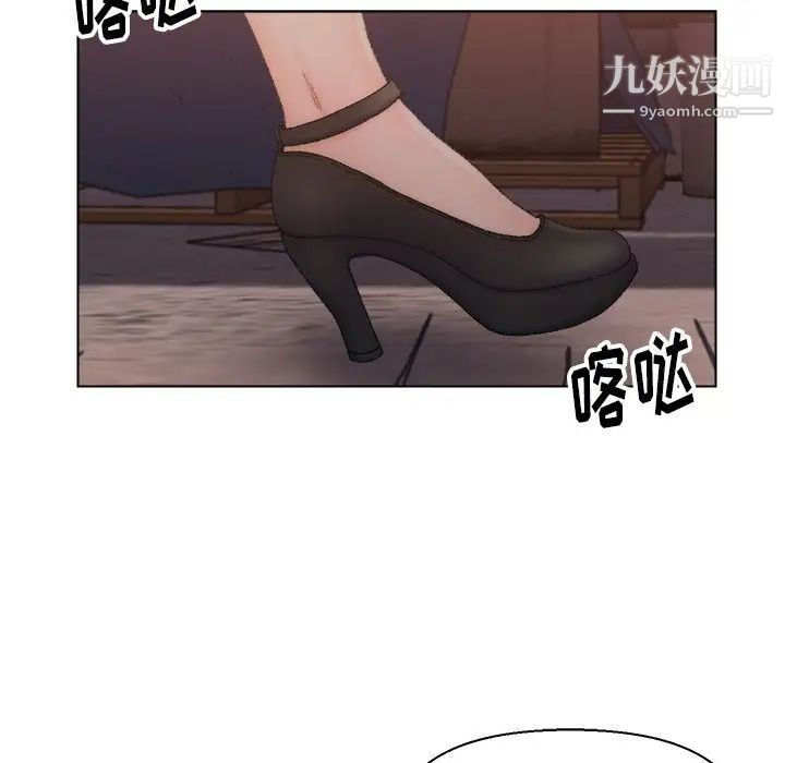 《爸爸的朋友》漫画 第21話