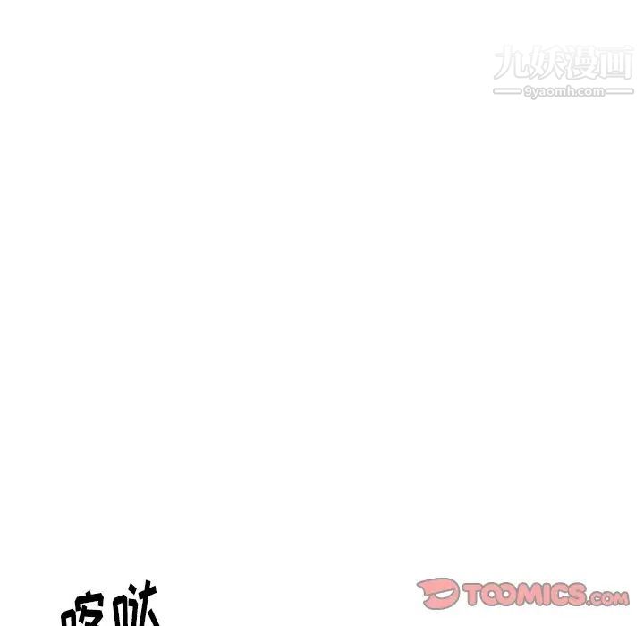 《爸爸的朋友》漫画 第21話