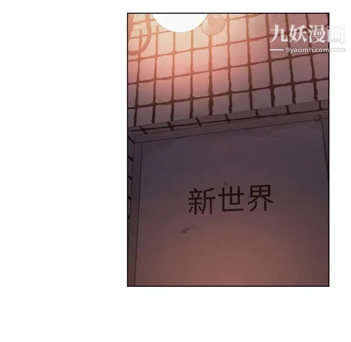 《爸爸的朋友》漫画 第21話