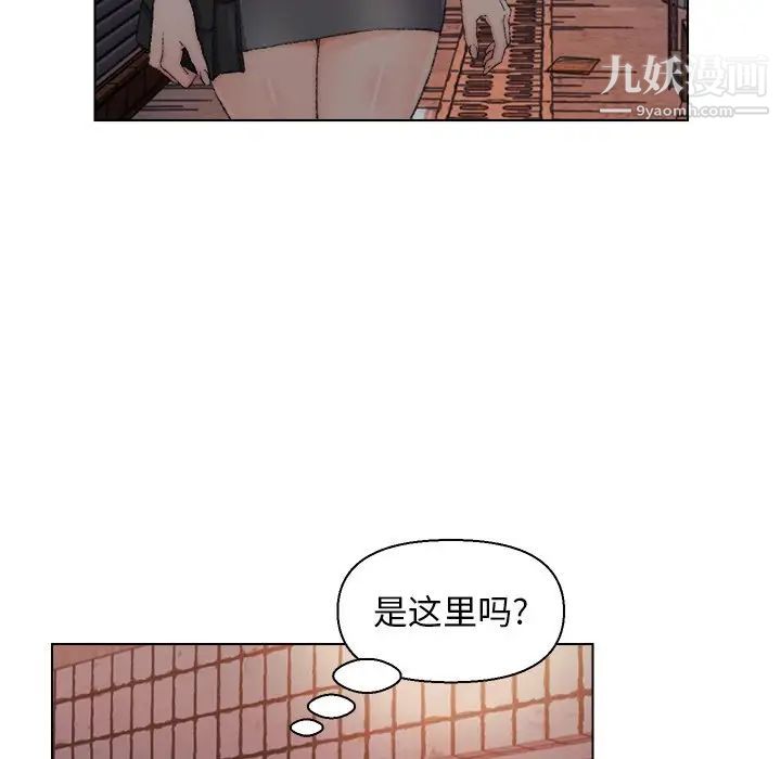 《爸爸的朋友》漫画 第21話
