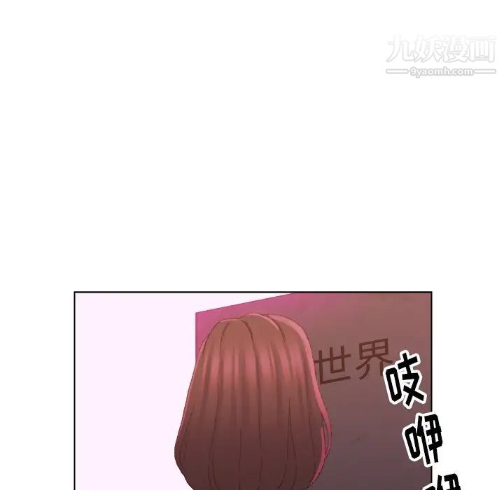 《爸爸的朋友》漫画 第21話