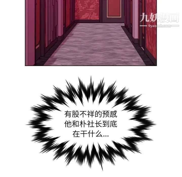 《爸爸的朋友》漫画 第21話