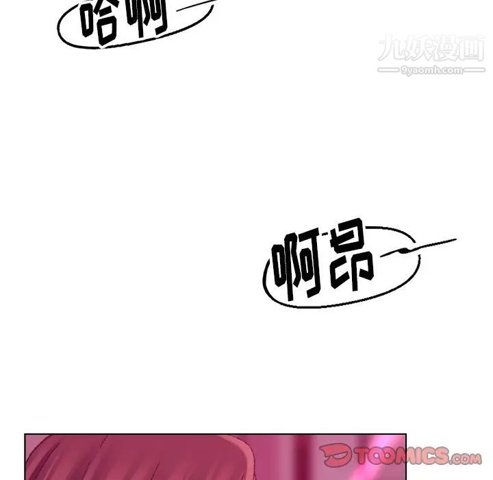 《爸爸的朋友》漫画 第21話