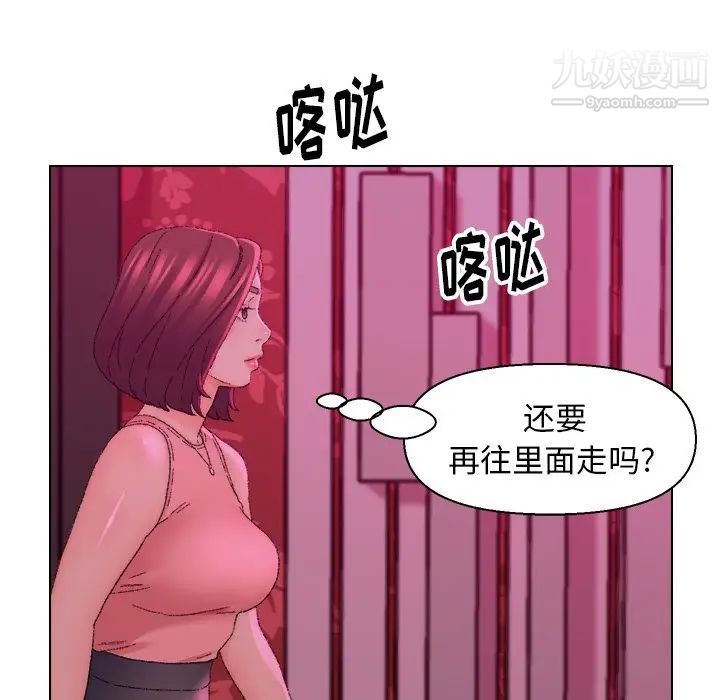 《爸爸的朋友》漫画 第21話