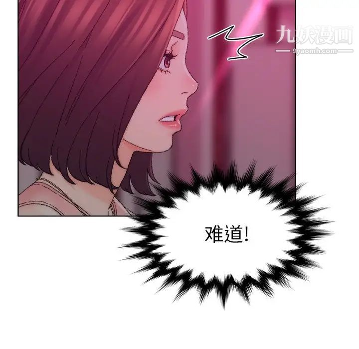 《爸爸的朋友》漫画 第21話