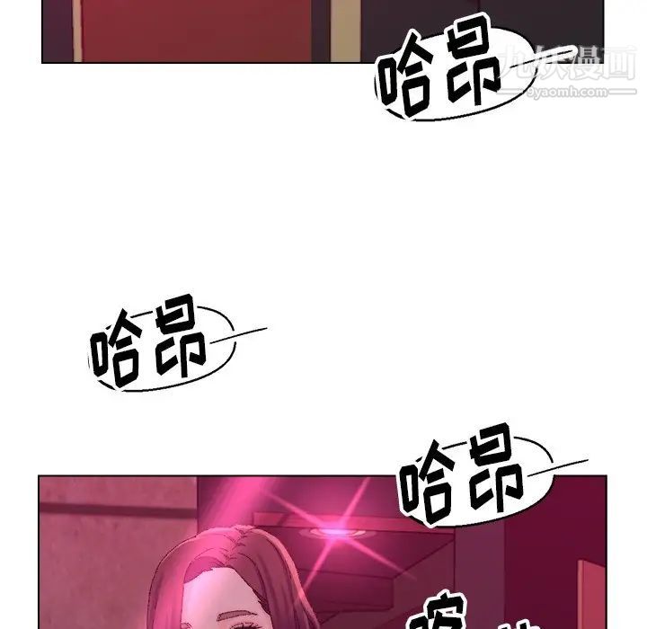 《爸爸的朋友》漫画 第21話