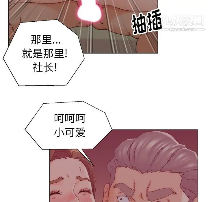 《爸爸的朋友》漫画 第21話