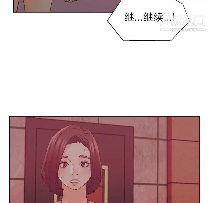 《爸爸的朋友》漫画 第21話