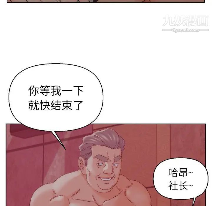 《爸爸的朋友》漫画 第21話