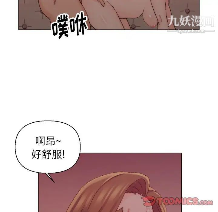 《爸爸的朋友》漫画 第21話