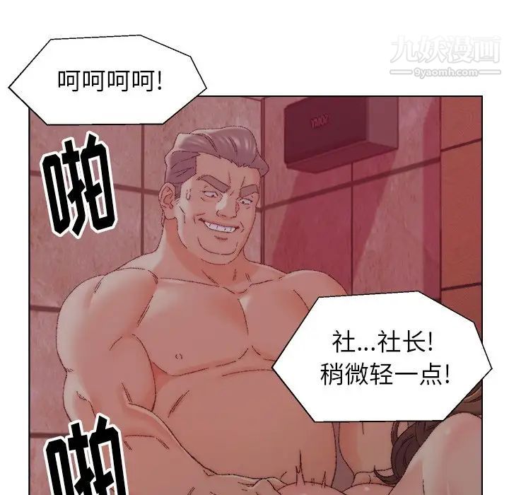 《爸爸的朋友》漫画 第21話