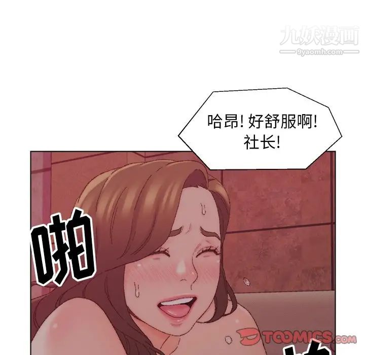 《爸爸的朋友》漫画 第21話