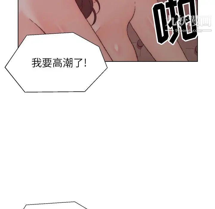 《爸爸的朋友》漫画 第21話