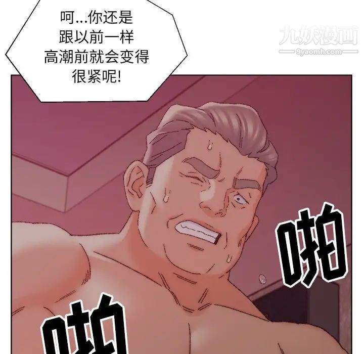 《爸爸的朋友》漫画 第21話