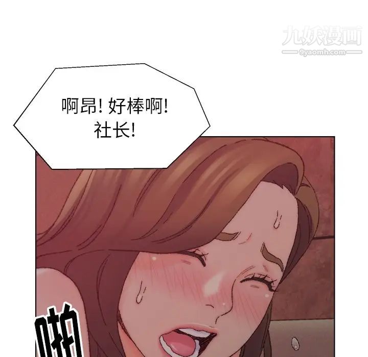 《爸爸的朋友》漫画 第21話