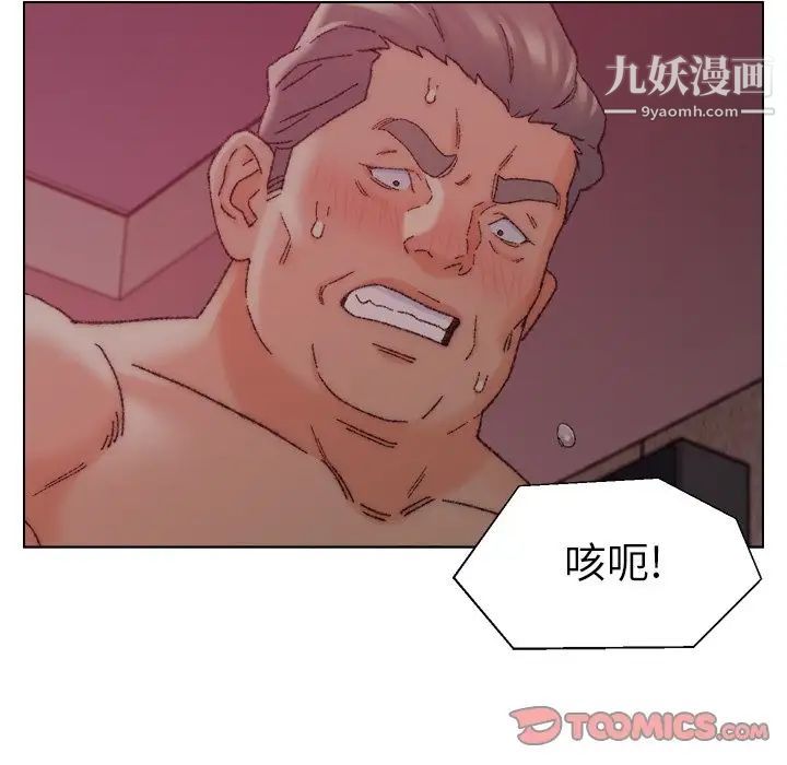 《爸爸的朋友》漫画 第21話