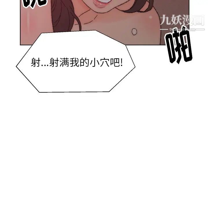 《爸爸的朋友》漫画 第21話