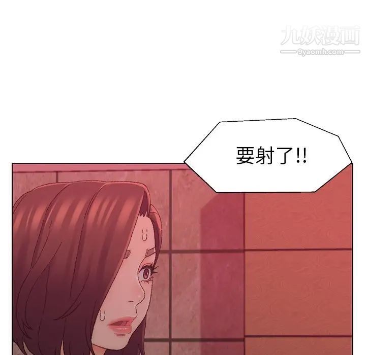 《爸爸的朋友》漫画 第21話