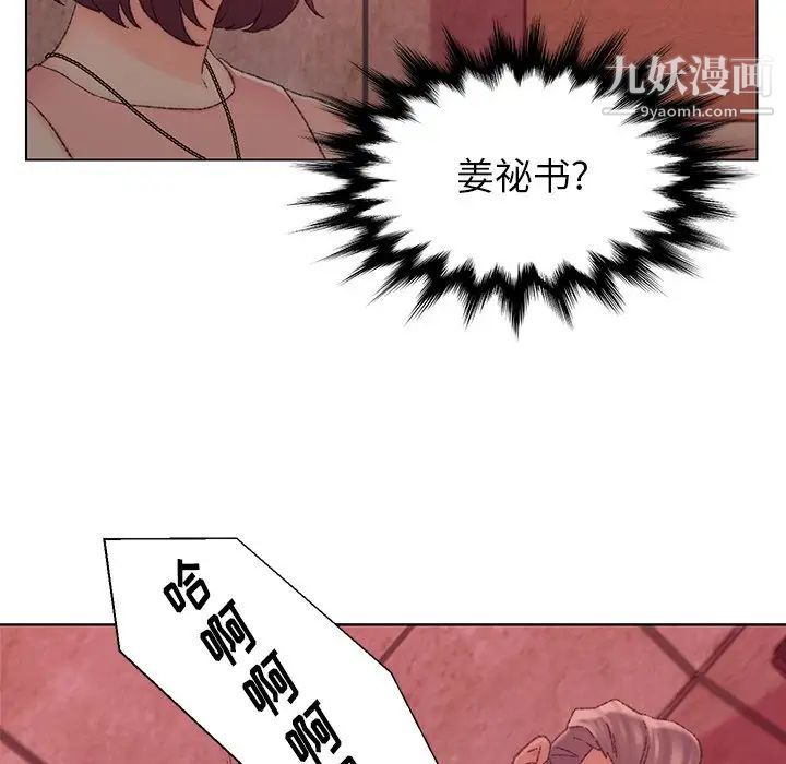 《爸爸的朋友》漫画 第21話