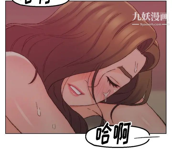 《爸爸的朋友》漫画 第21話