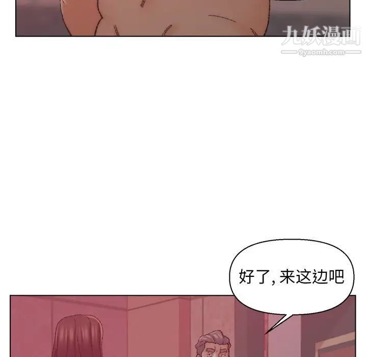 《爸爸的朋友》漫画 第21話