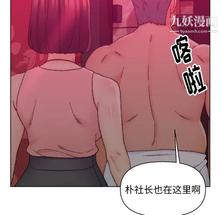 《爸爸的朋友》漫画 第21話