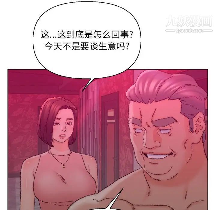 《爸爸的朋友》漫画 第21話