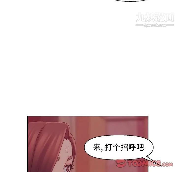《爸爸的朋友》漫画 第21話