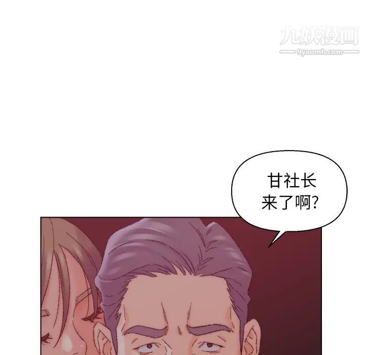 《爸爸的朋友》漫画 第21話